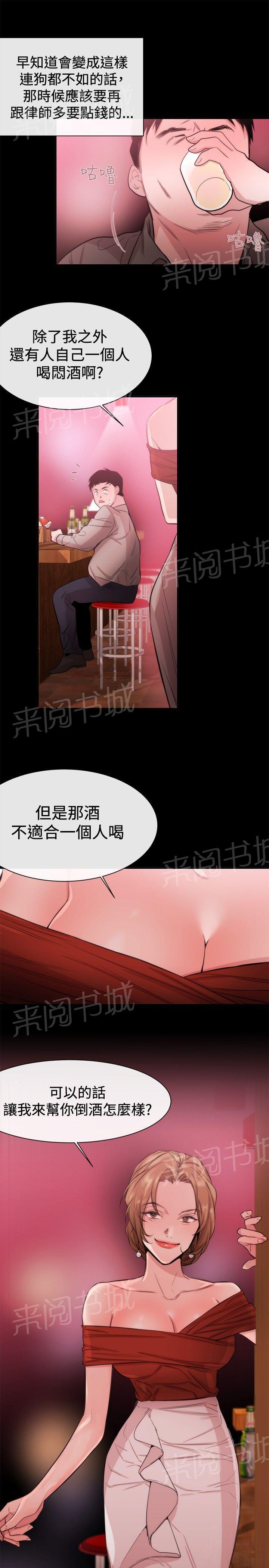 《假面复仇记》漫画最新章节第17话 第一个目标免费下拉式在线观看章节第【17】张图片