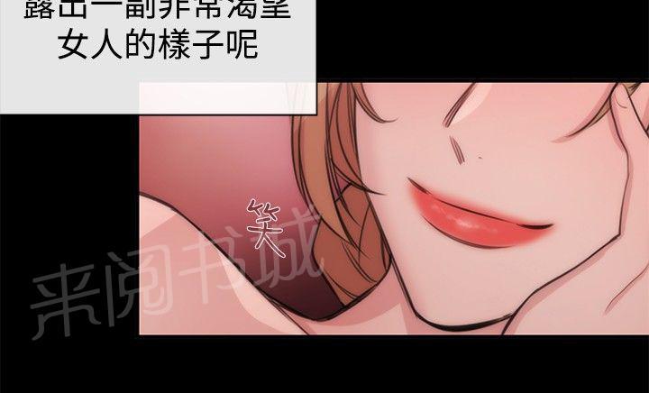 《假面复仇记》漫画最新章节第17话 第一个目标免费下拉式在线观看章节第【14】张图片