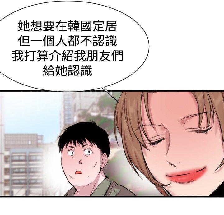 《假面复仇记》漫画最新章节第17话 第一个目标免费下拉式在线观看章节第【12】张图片