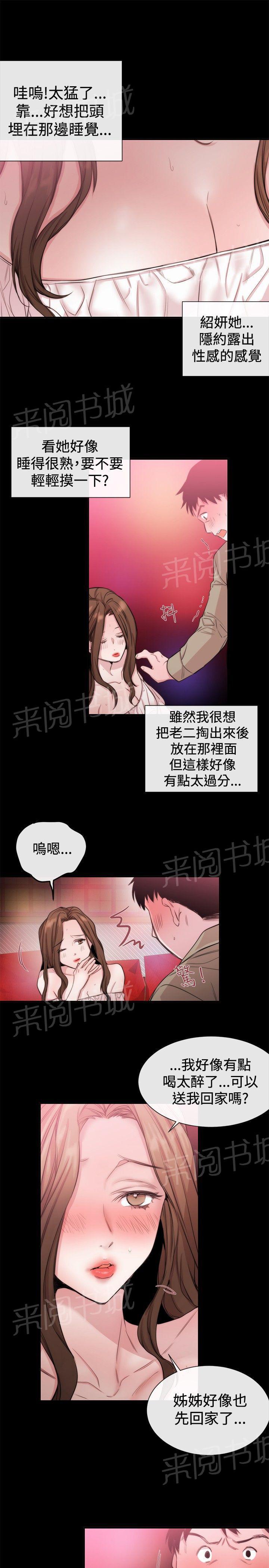 《假面复仇记》漫画最新章节第17话 第一个目标免费下拉式在线观看章节第【3】张图片