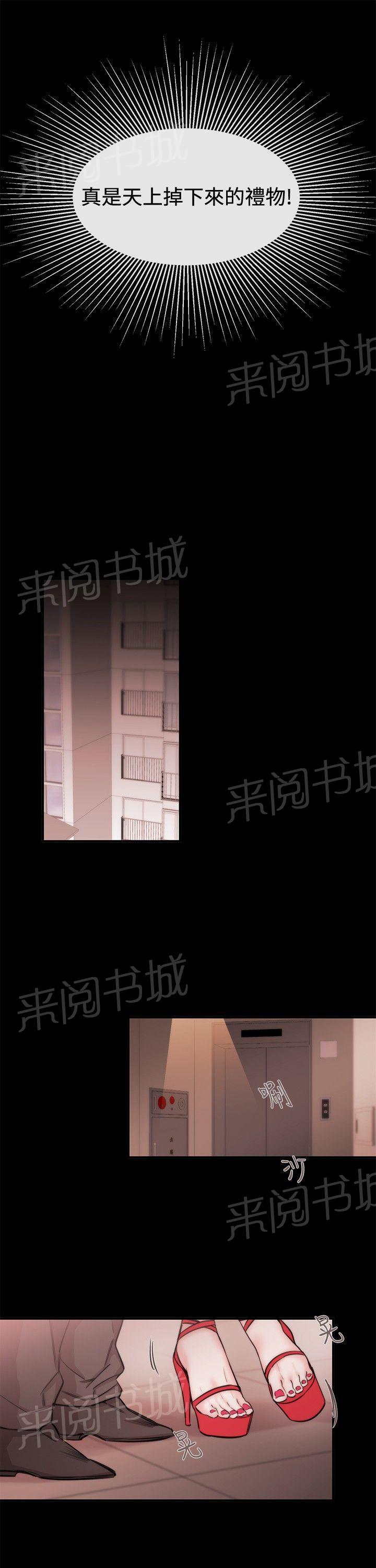 《假面复仇记》漫画最新章节第17话 第一个目标免费下拉式在线观看章节第【1】张图片