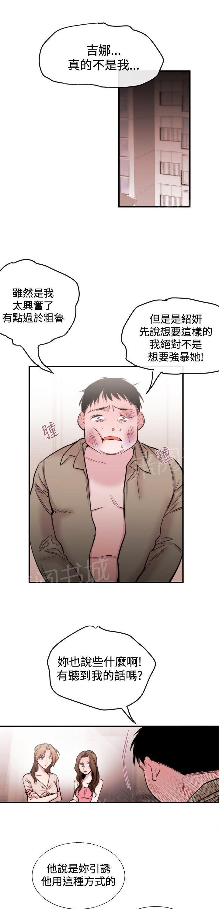 《假面复仇记》漫画最新章节第18话 商量免费下拉式在线观看章节第【28】张图片