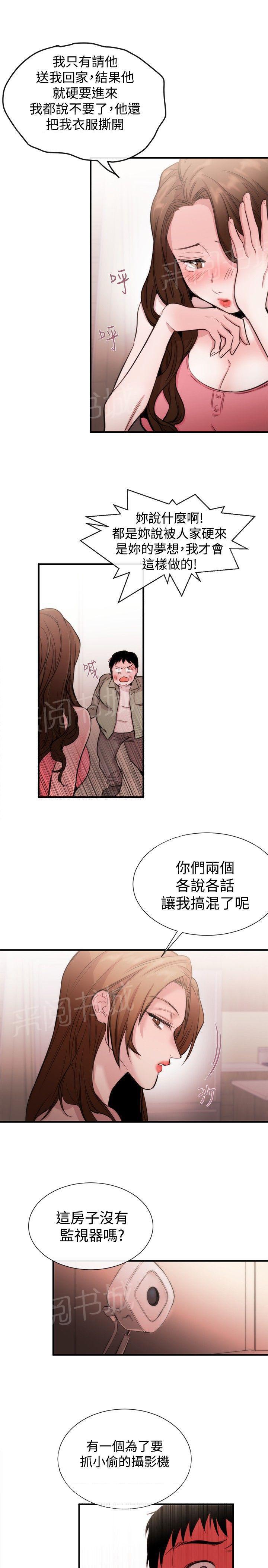 《假面复仇记》漫画最新章节第18话 商量免费下拉式在线观看章节第【26】张图片