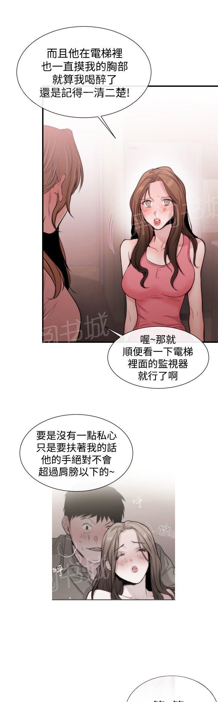 《假面复仇记》漫画最新章节第18话 商量免费下拉式在线观看章节第【24】张图片