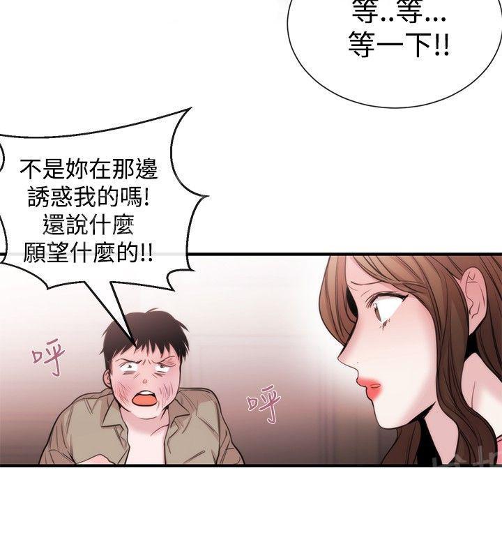 《假面复仇记》漫画最新章节第18话 商量免费下拉式在线观看章节第【23】张图片