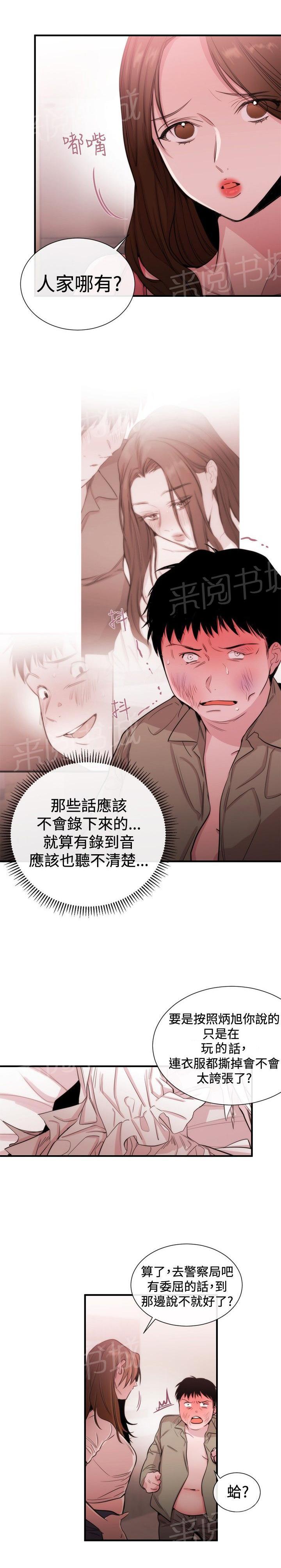 《假面复仇记》漫画最新章节第18话 商量免费下拉式在线观看章节第【22】张图片