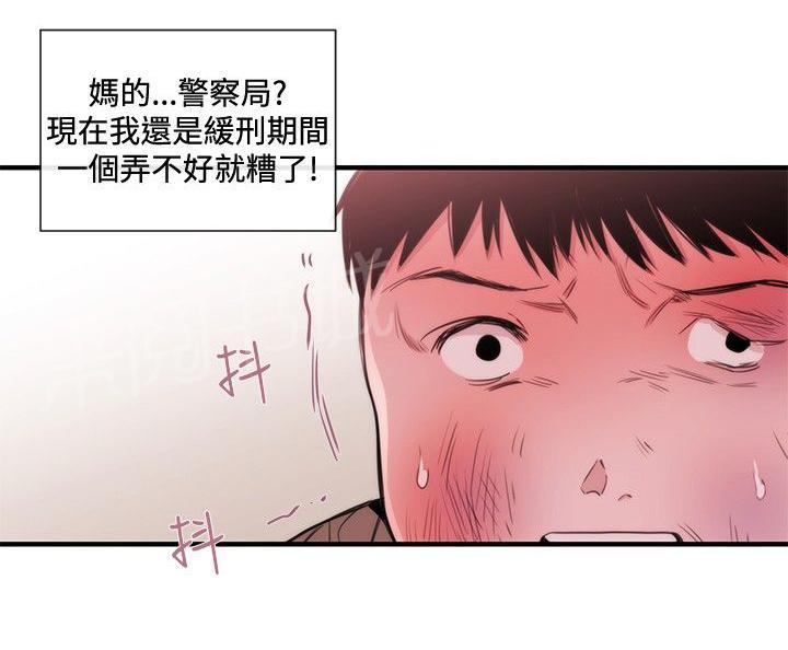 《假面复仇记》漫画最新章节第18话 商量免费下拉式在线观看章节第【21】张图片