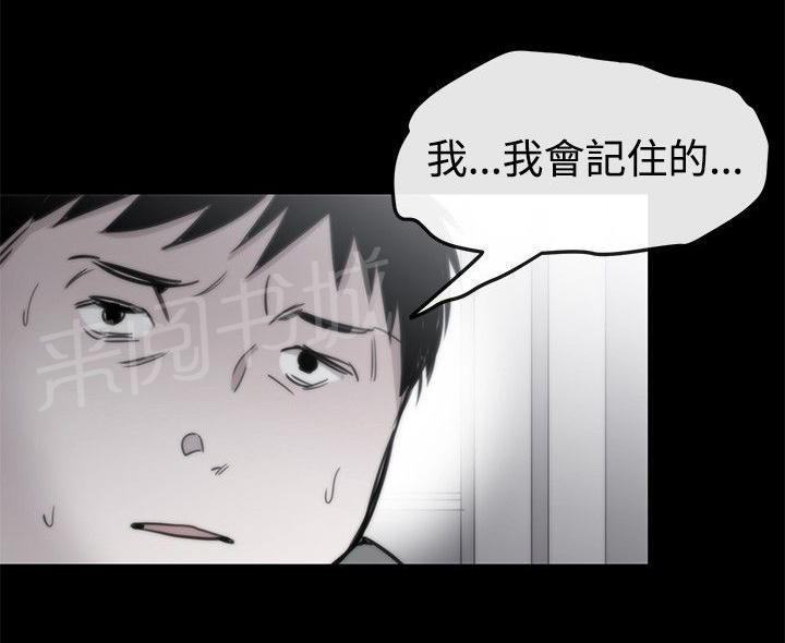 《假面复仇记》漫画最新章节第18话 商量免费下拉式在线观看章节第【19】张图片