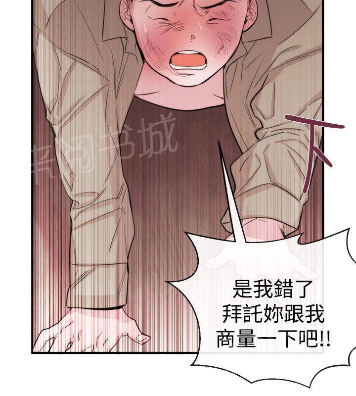 《假面复仇记》漫画最新章节第18话 商量免费下拉式在线观看章节第【17】张图片