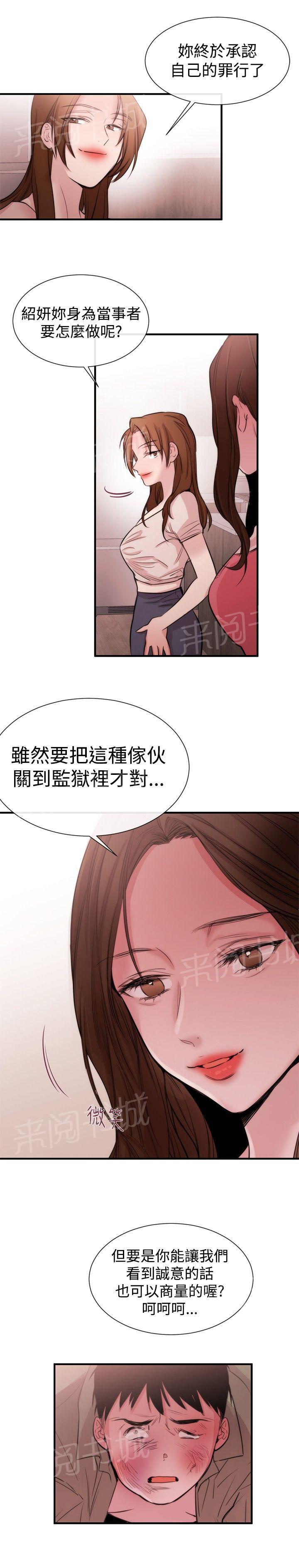 《假面复仇记》漫画最新章节第18话 商量免费下拉式在线观看章节第【16】张图片