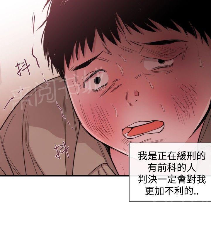 《假面复仇记》漫画最新章节第18话 商量免费下拉式在线观看章节第【14】张图片