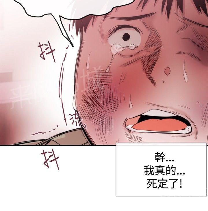 《假面复仇记》漫画最新章节第18话 商量免费下拉式在线观看章节第【12】张图片