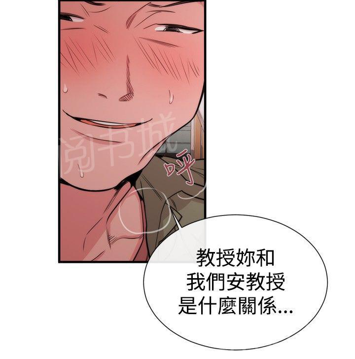 《假面复仇记》漫画最新章节第18话 商量免费下拉式在线观看章节第【4】张图片