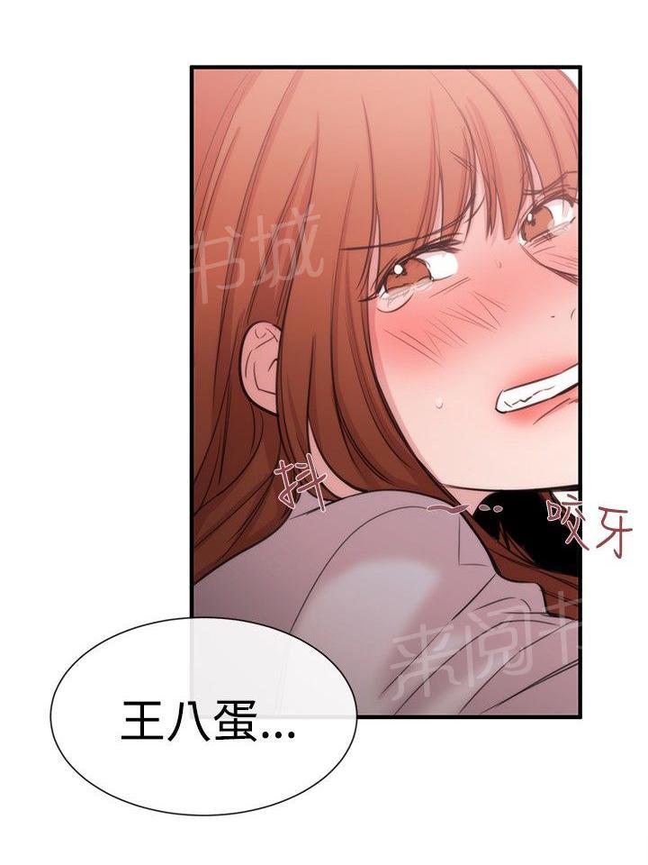 《假面复仇记》漫画最新章节第18话 商量免费下拉式在线观看章节第【3】张图片