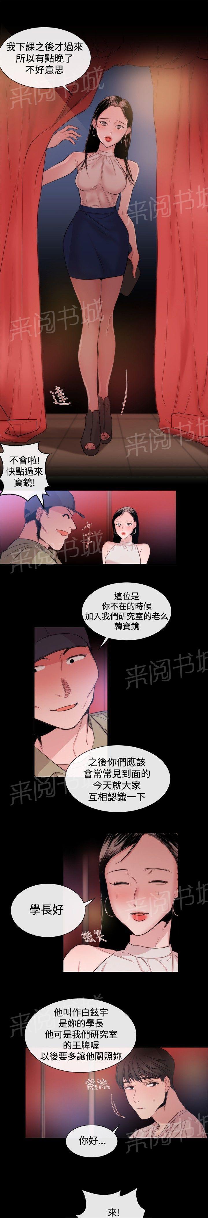 《假面复仇记》漫画最新章节第19话 法匪免费下拉式在线观看章节第【21】张图片