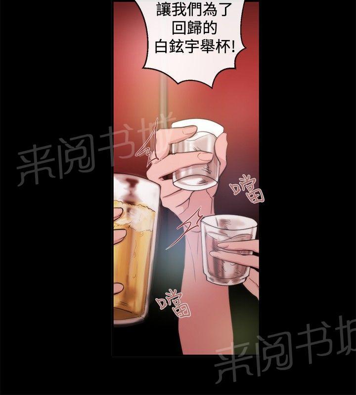 《假面复仇记》漫画最新章节第19话 法匪免费下拉式在线观看章节第【20】张图片