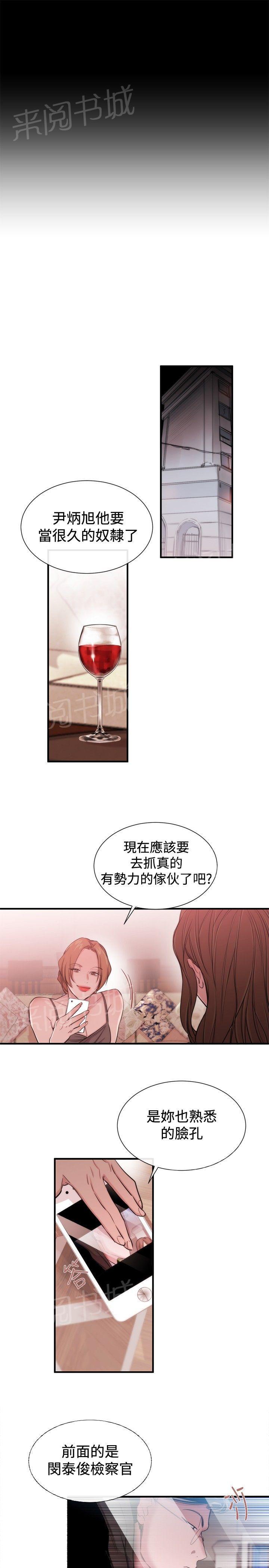 《假面复仇记》漫画最新章节第19话 法匪免费下拉式在线观看章节第【19】张图片