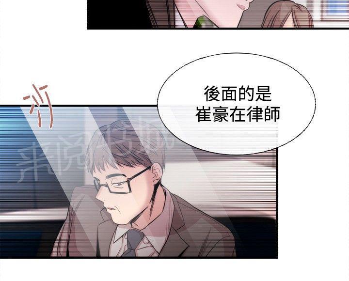 《假面复仇记》漫画最新章节第19话 法匪免费下拉式在线观看章节第【18】张图片