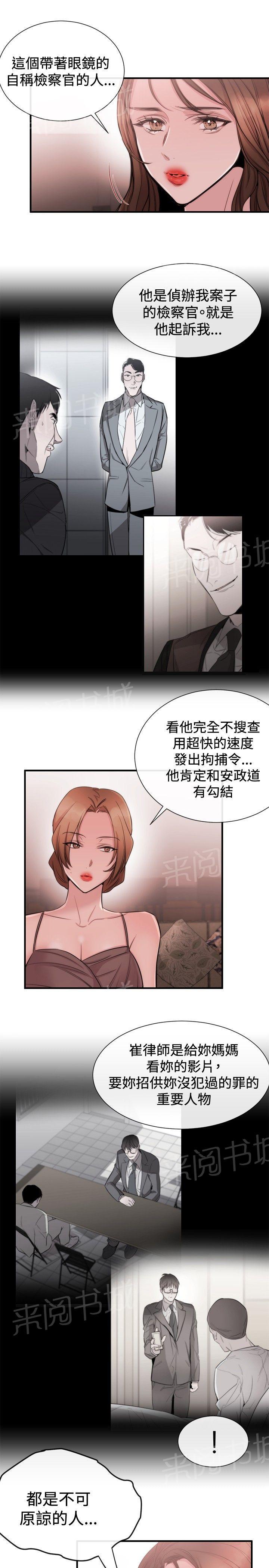 《假面复仇记》漫画最新章节第19话 法匪免费下拉式在线观看章节第【17】张图片