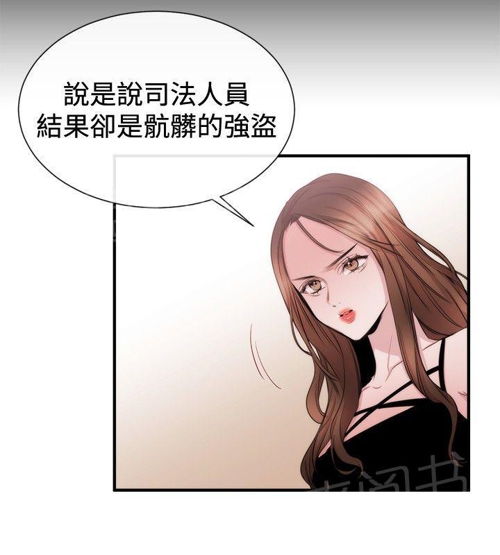 《假面复仇记》漫画最新章节第19话 法匪免费下拉式在线观看章节第【14】张图片