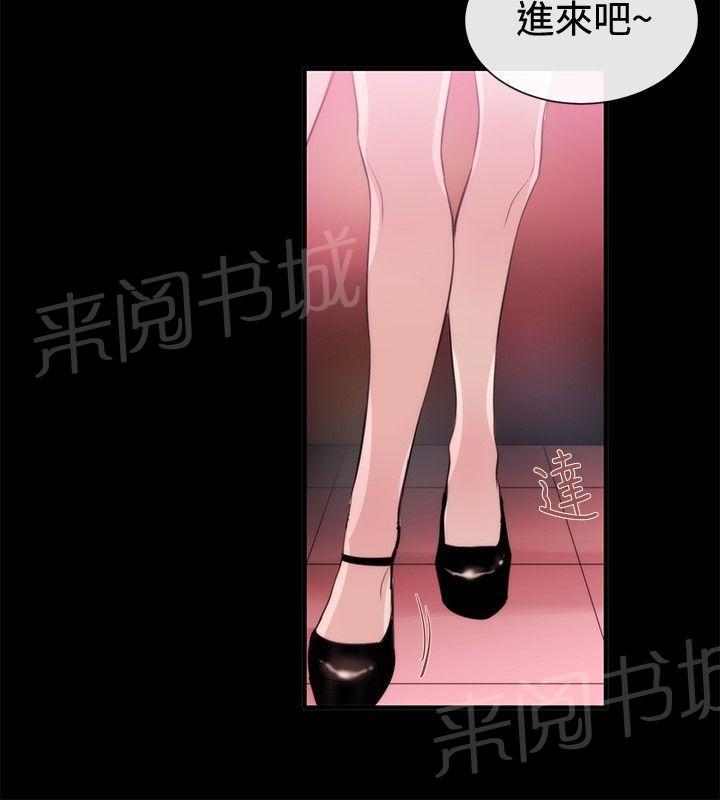 《假面复仇记》漫画最新章节第19话 法匪免费下拉式在线观看章节第【12】张图片