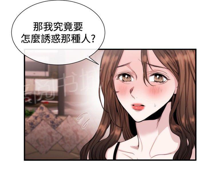 《假面复仇记》漫画最新章节第19话 法匪免费下拉式在线观看章节第【9】张图片