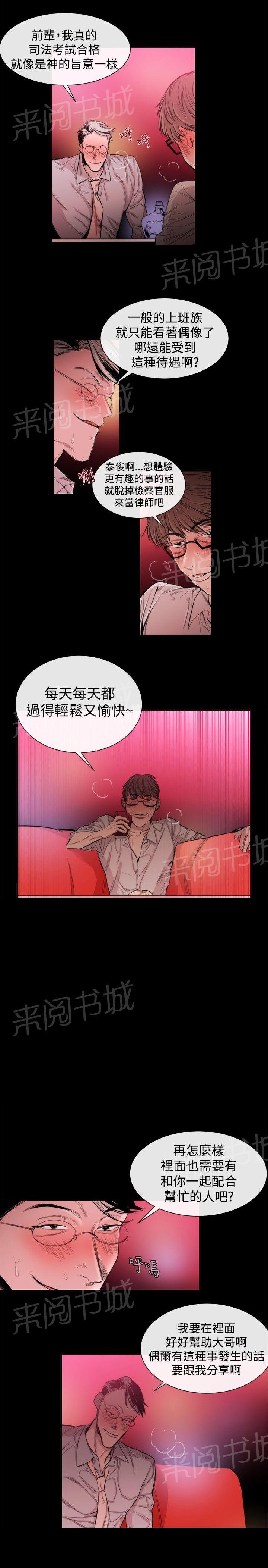 《假面复仇记》漫画最新章节第19话 法匪免费下拉式在线观看章节第【6】张图片