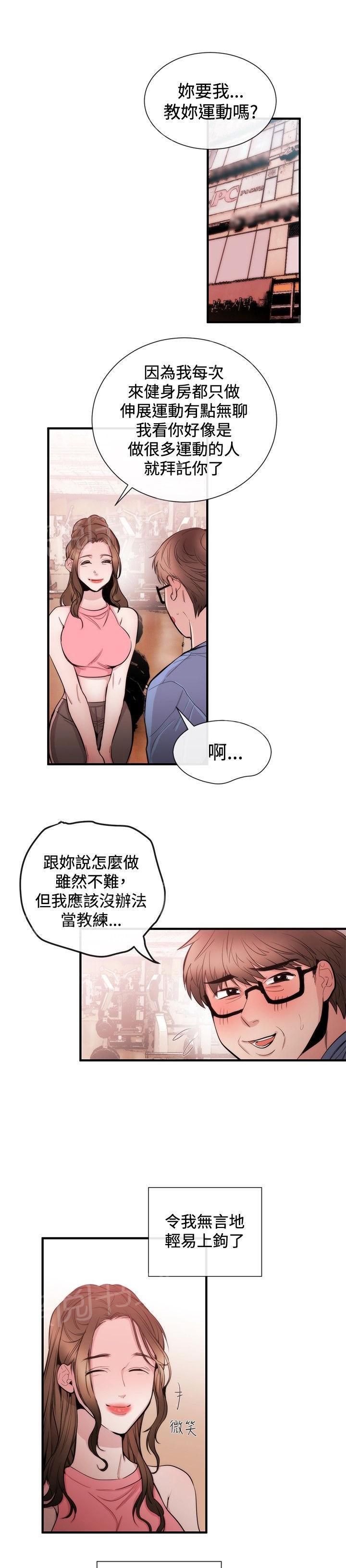 《假面复仇记》漫画最新章节第20话 律师的喜好免费下拉式在线观看章节第【29】张图片