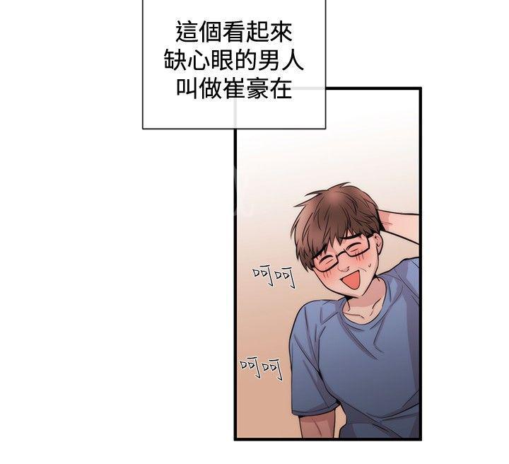 《假面复仇记》漫画最新章节第20话 律师的喜好免费下拉式在线观看章节第【28】张图片