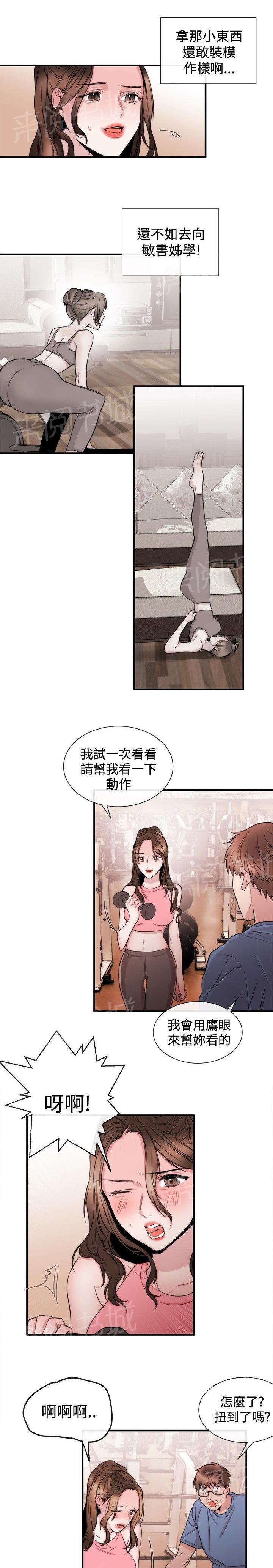 《假面复仇记》漫画最新章节第20话 律师的喜好免费下拉式在线观看章节第【25】张图片