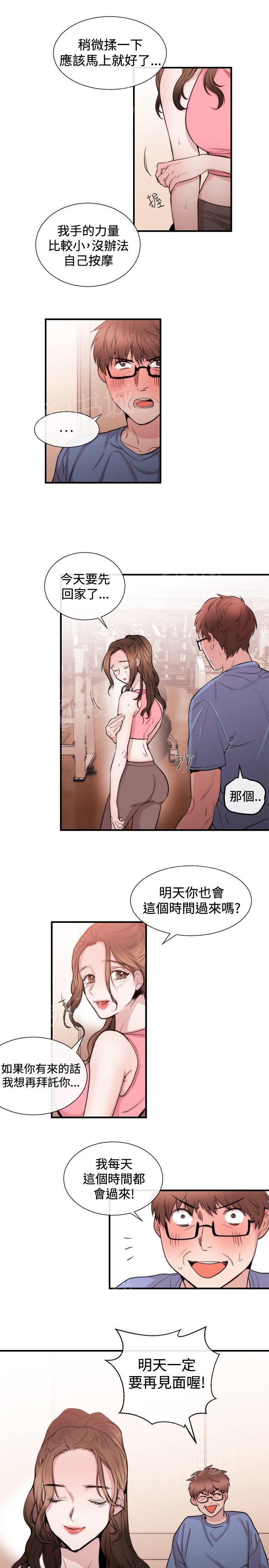 《假面复仇记》漫画最新章节第20话 律师的喜好免费下拉式在线观看章节第【23】张图片