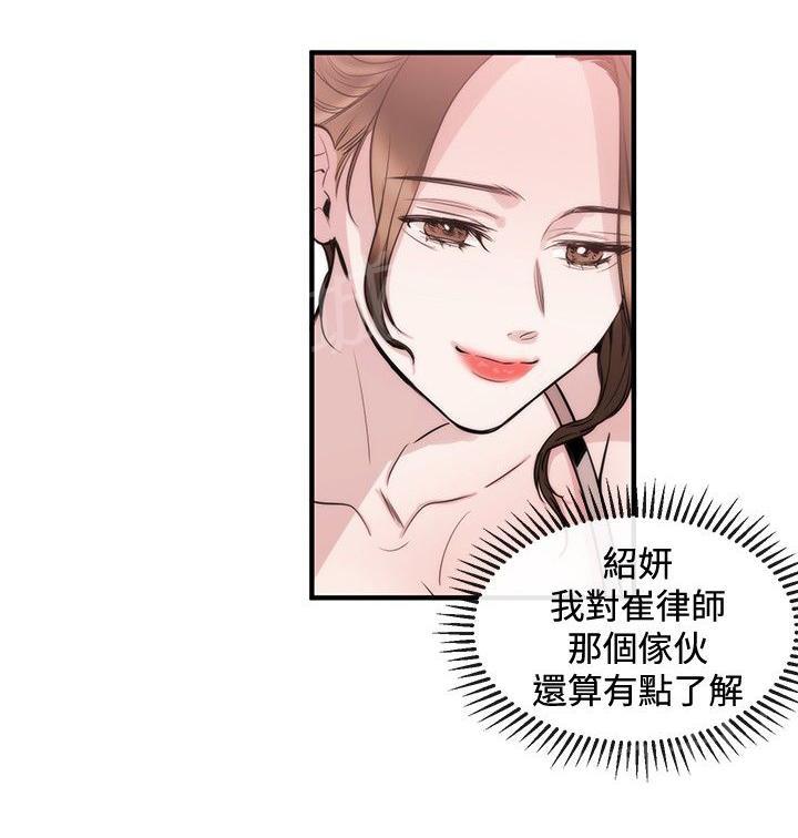 《假面复仇记》漫画最新章节第20话 律师的喜好免费下拉式在线观看章节第【18】张图片