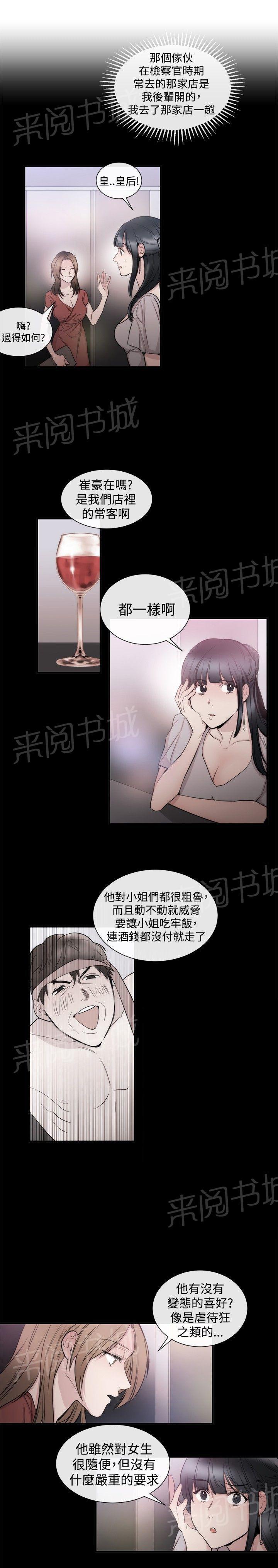 《假面复仇记》漫画最新章节第20话 律师的喜好免费下拉式在线观看章节第【17】张图片