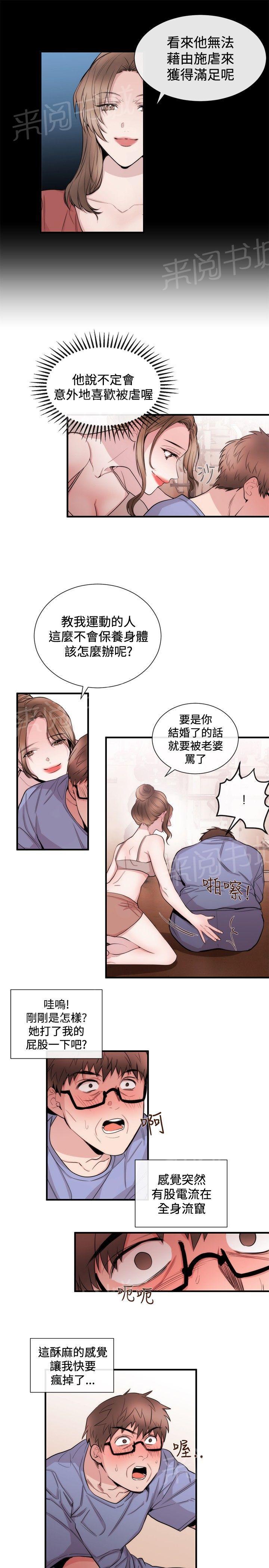 《假面复仇记》漫画最新章节第20话 律师的喜好免费下拉式在线观看章节第【16】张图片