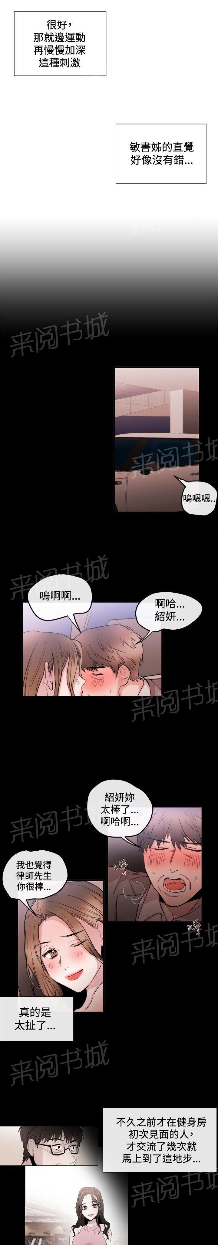 《假面复仇记》漫画最新章节第20话 律师的喜好免费下拉式在线观看章节第【14】张图片