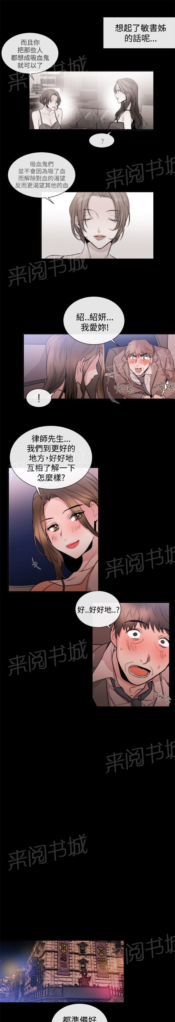 《假面复仇记》漫画最新章节第20话 律师的喜好免费下拉式在线观看章节第【12】张图片