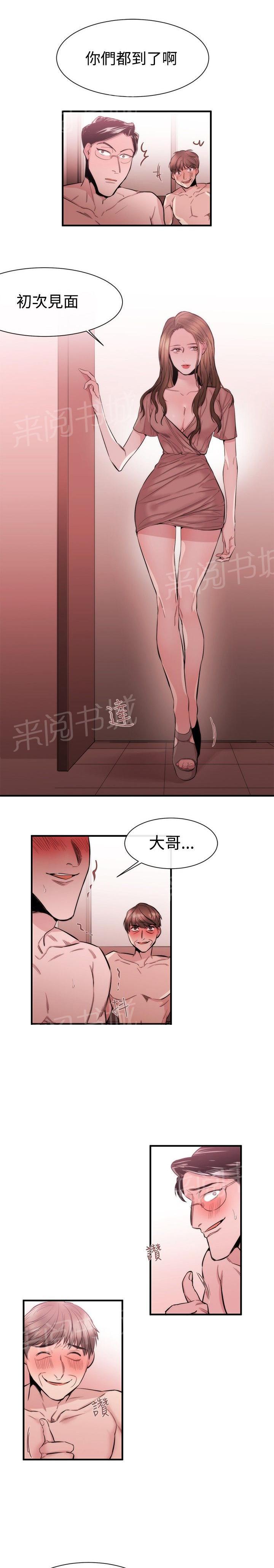 《假面复仇记》漫画最新章节第20话 律师的喜好免费下拉式在线观看章节第【2】张图片