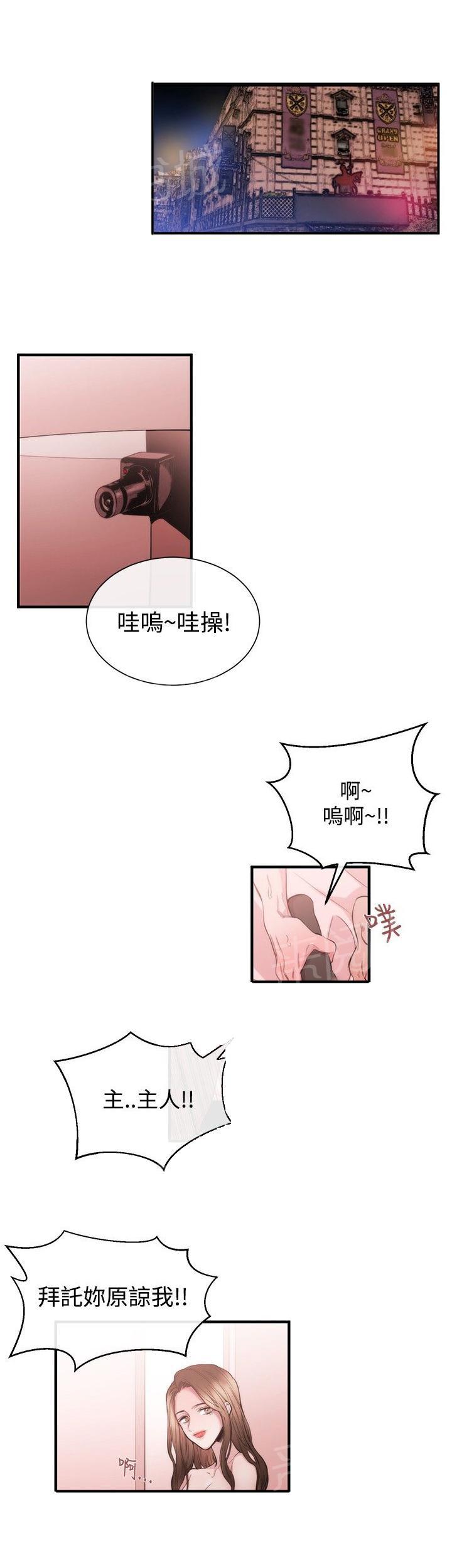 《假面复仇记》漫画最新章节第21话 威胁免费下拉式在线观看章节第【15】张图片