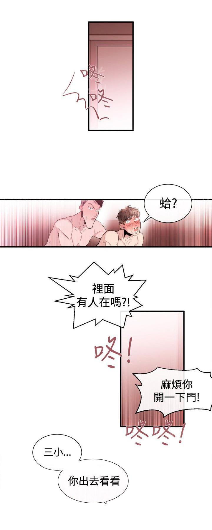 《假面复仇记》漫画最新章节第21话 威胁免费下拉式在线观看章节第【13】张图片