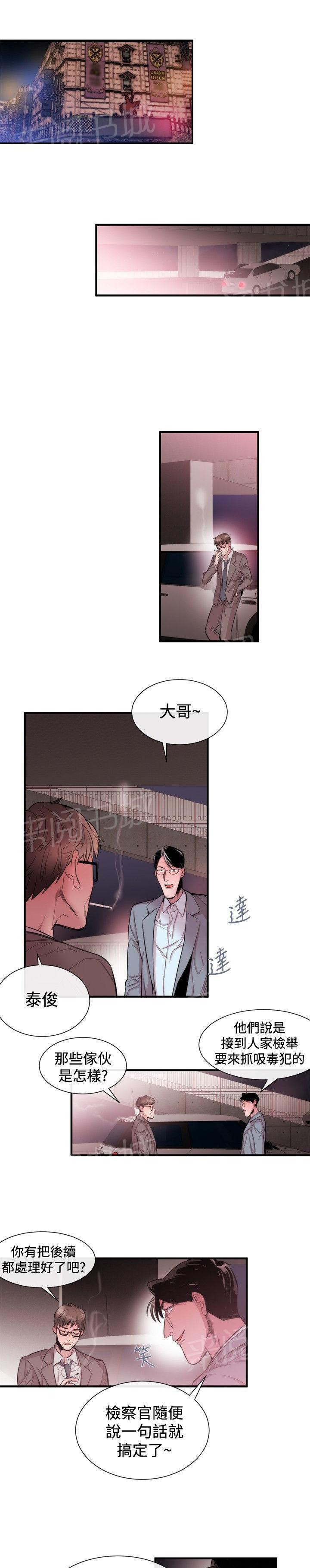 《假面复仇记》漫画最新章节第21话 威胁免费下拉式在线观看章节第【10】张图片