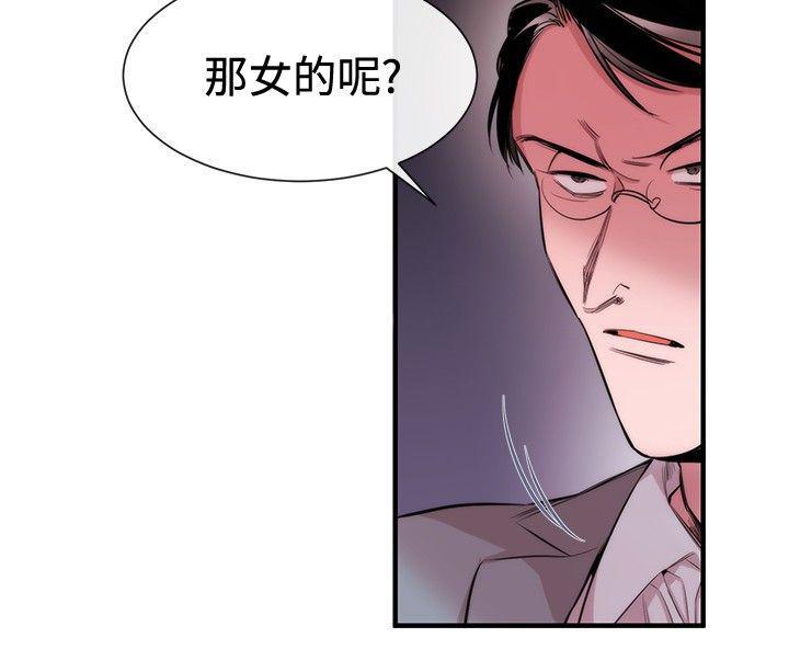 《假面复仇记》漫画最新章节第21话 威胁免费下拉式在线观看章节第【9】张图片