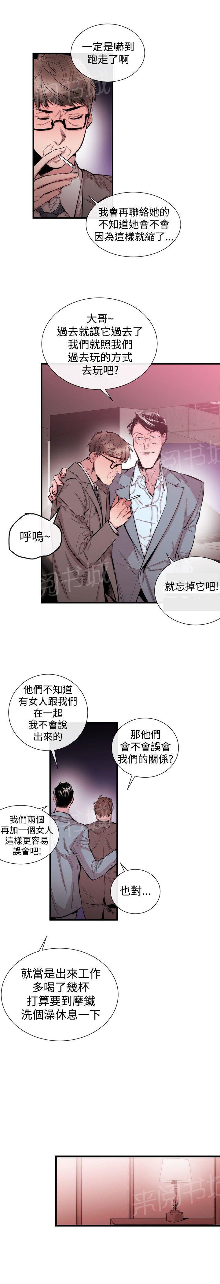 《假面复仇记》漫画最新章节第21话 威胁免费下拉式在线观看章节第【8】张图片