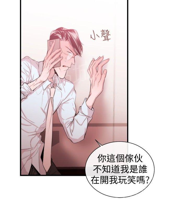 《假面复仇记》漫画最新章节第22话 威胁2免费下拉式在线观看章节第【17】张图片