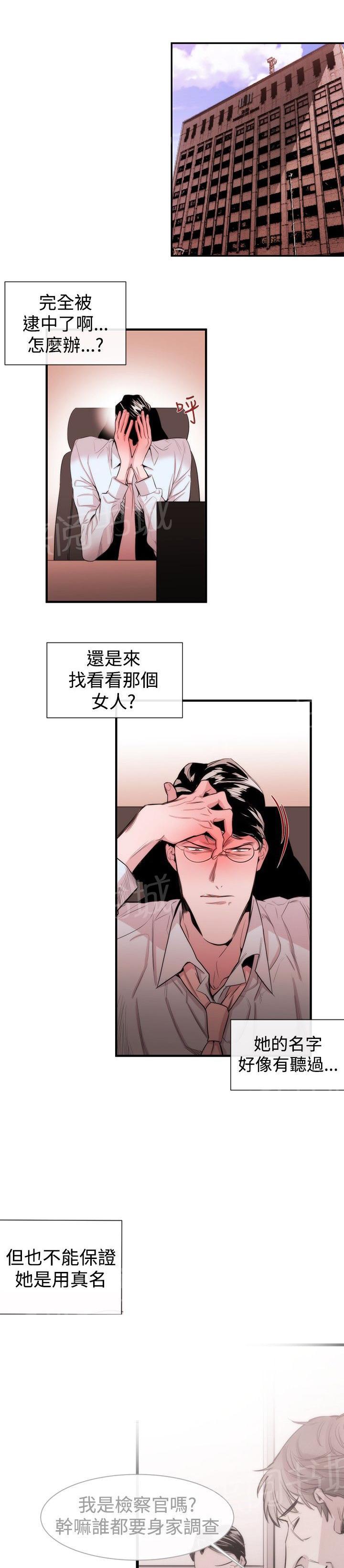 《假面复仇记》漫画最新章节第22话 威胁2免费下拉式在线观看章节第【10】张图片