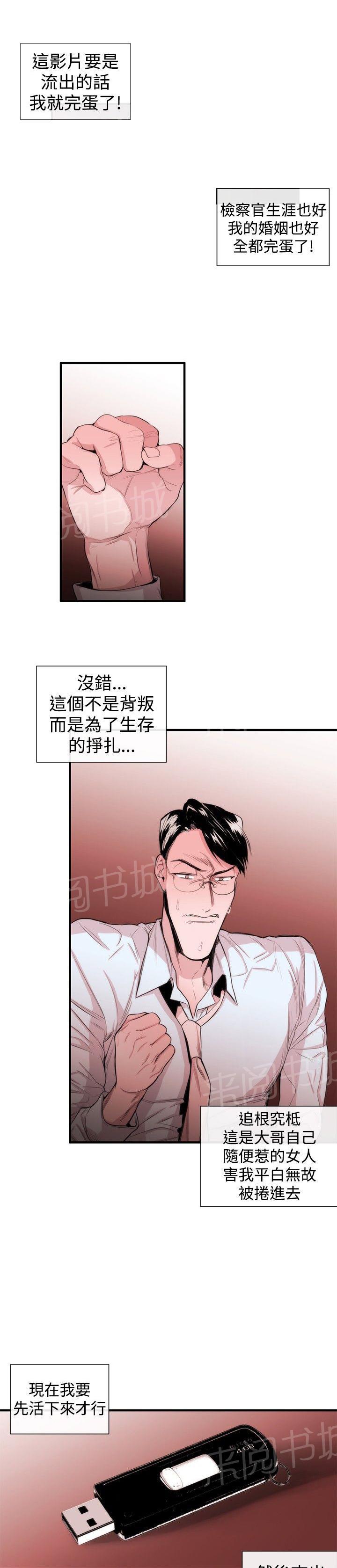 《假面复仇记》漫画最新章节第22话 威胁2免费下拉式在线观看章节第【8】张图片