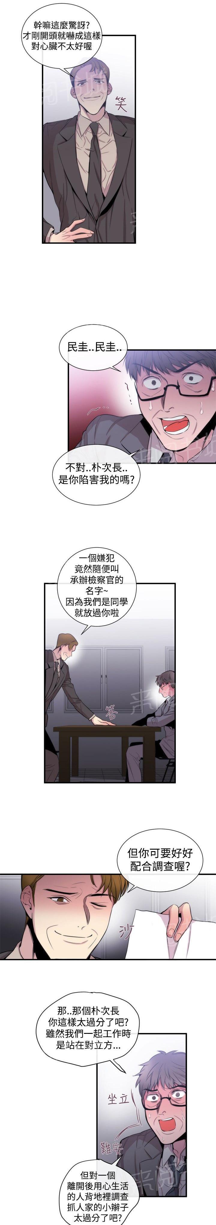 《假面复仇记》漫画最新章节第23话 双杀免费下拉式在线观看章节第【18】张图片