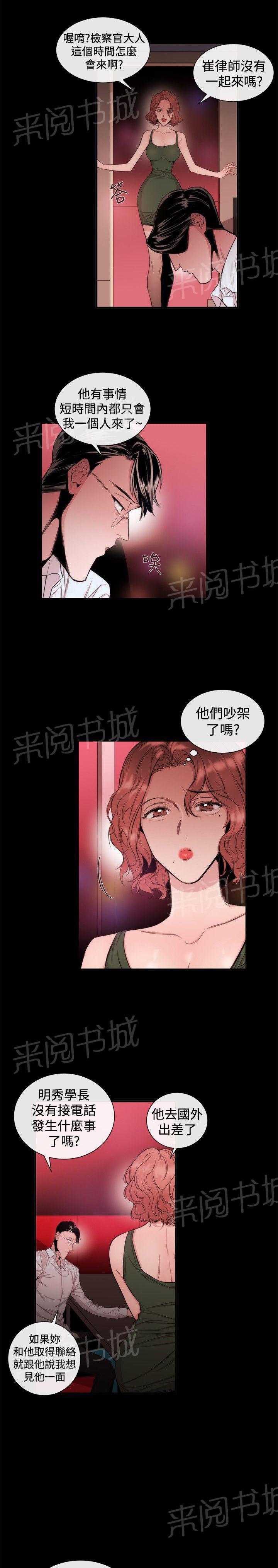 《假面复仇记》漫画最新章节第23话 双杀免费下拉式在线观看章节第【12】张图片