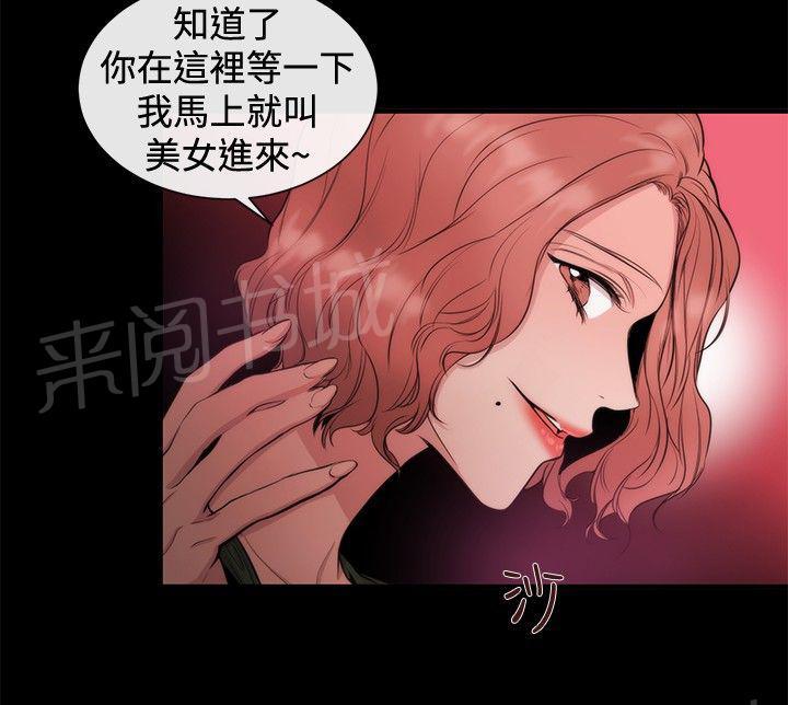 《假面复仇记》漫画最新章节第23话 双杀免费下拉式在线观看章节第【11】张图片