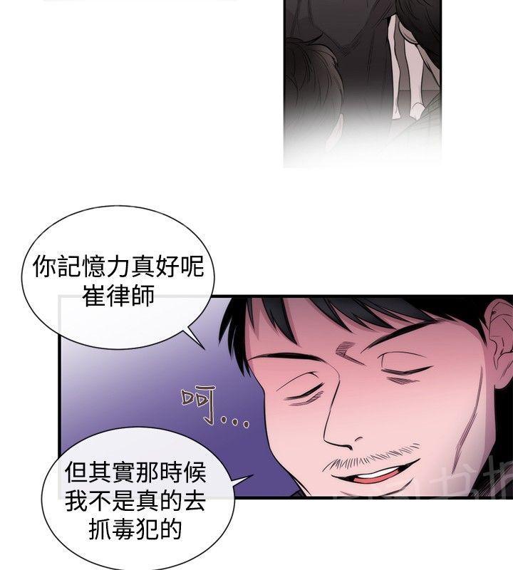 《假面复仇记》漫画最新章节第23话 双杀免费下拉式在线观看章节第【8】张图片