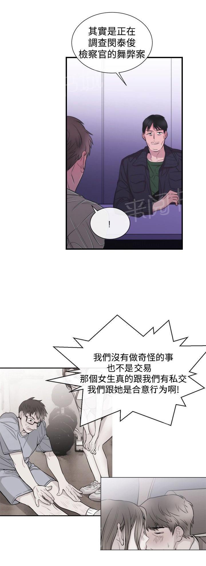 《假面复仇记》漫画最新章节第23话 双杀免费下拉式在线观看章节第【7】张图片